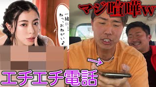 【ヒートアップ】変態女と電話したら何故か喧嘩になったwwww