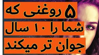 با 5روغن گیاهی آشنا شوید که به زیبایی هر چه بیشتر چهره و اندام  شما کمک می کنند