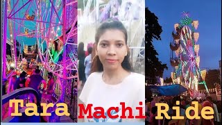 Tara Machi Ride | चलिए हमारे साथ TaraMachi पर | ferris wheel ride #shortvlog #taramachi #ferriswheel