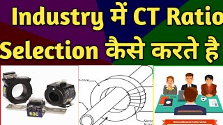 CT Ratio Selection | CT Ratio Calculation | What is CT Ratio| Hindi