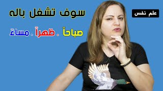 كيف تستغني عنه كي يزيد تفكيره بك و تشغل باله طوال الوقت