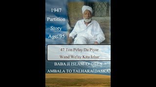 1947 TO PELAY DA PIYAR, WAND WELAY KITA IZHAR~ AMBALA TO Talhara Daska