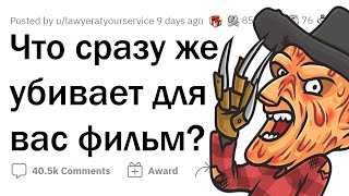 Какая чушь портит ЛЮБОЙ ФИЛЬМ?