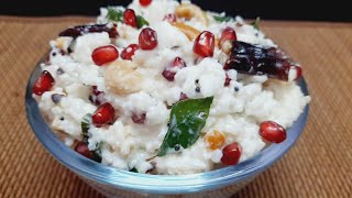 Daddojanam recipe  in telugu  /ఇలా చేస్తే దద్ధోజనం ఎంతో రుచిగా వస్తుంది/ Temple style curd rice