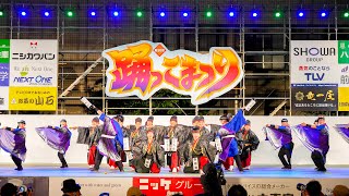 [4K] 踊っこひおか 【踊っこ部門大賞】披露演舞　踊っこまつり 2024