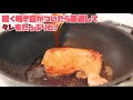 【すぐ出来る】クリスマスはこれ！フライパンで作る激うまローストチキン！！