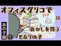 ちいかわ あの子編① オフィスグリコのお菓子 パジャマの子 カエルの貯金箱 おっきい討伐 キメラ出現 カリンバBGMおまけ付き #ちいかわ #chiikawa #アニメ #ハチワレ #うさぎ