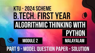 KTU BTECH 2024 First Semester-Algorithmic Thinking with Python - Module 2 - MODEL QUESTION SOLUTIONS