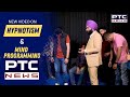 Live on PTC News | Mind Programming and Hypnotism | Harman Singh Motivational Speaker