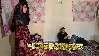 马苏梅的婚姻破灭，不相信艾萨克是罪魁祸首#纪录片#纪录片解说