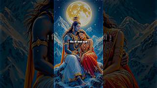 Mahashivratri Status 2025 ! Shiv Parvati Status ! Shivratri Status !#shivratri #shivparvati #mahadev