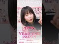 狂気のホワイトドラゴン、バトルロイヤルに参戦🔥┃12.29 日 『year end party 2024』