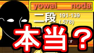 自称弱い人シリーズ降臨！果たして実力は・・・？【VS向かい飛車他】