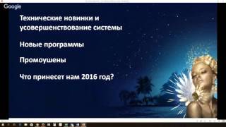 ProSpring LottoSpring вебинар от 11.12.2015 на русском.