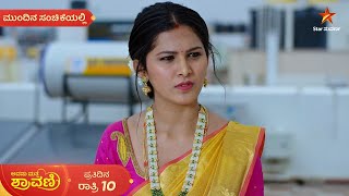 Avanu Mathe Shravani | Ep 451 | 11 February 2025 | Star Suvarna | Mundhina Sanchike