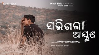 Sarigala Aayusha Ama Premara Cover Album Video || Pixel Side