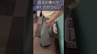 【横浜市青葉区　足の痺れ】足のしびれで歩くのがつらい方への整体　横浜市青葉区ながよし整骨院