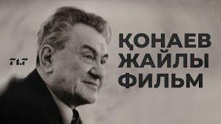 Егер Дінмұхамед Қонаев туралы фильм түсірсе қалай болар еді?