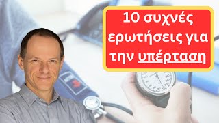 10 frequently asked questions about HYPERTENSION