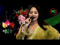 রশিক দিলকা জালা । roshik dilka jala। riya sarkar। new song। ‎ mcbanglamedia riya sarkar