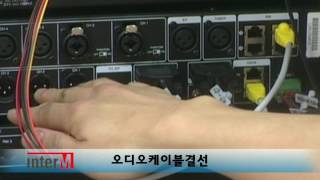 [인터엠] 6000시스템 교육영상