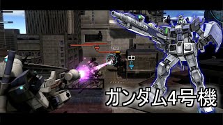 【steam版バトオペ2】つよつよメガビのガンダム4号機