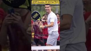 Ronaldo কে চ্যালেঞ্জ করলো রোবট #football #ronaldo #cr7vsmessi #footballkhela