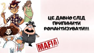 Які ЖАХЛИВІ речі романтизують люди? | Реддіт українською