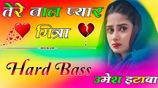 Tere Naal Pyar Mitra Dj Remix-Gam Bhare Gane-{तेरे नाल प्यार मित्रा}-Sad Song 2023|Dj Umesh Etawah