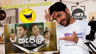 Pakistani reaction on කැපිලි Salon - Gehan Blok \u0026 Dino Corera