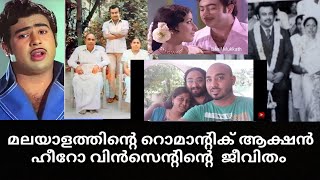 actor Vincent life story | malayalam old film actor 1970-1980 romatic action hero | family |