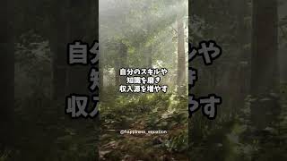 【お金の固定概念を捨てろ】欲しいだけのお金を手に入れる具体的な方法