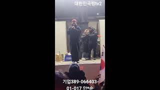 긴급 위급하다!! 대통령 관저!!  라이브 2024.12.31