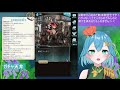 新人vtuber グラブル 天井するが誰と交換すれば！？古戦場についても知りたい！！ ここもの２期生 ニーアクイン