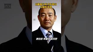 80년대 학생들이 교복을 안입고 머리가 길었던 이유 #서울의봄 #전두환