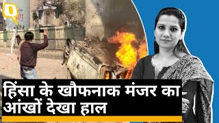 पॉडकास्ट | Delhi Violence की पूरी कहानी, सुनिए द क्विंट के रिपोर्टरों की जुबानी | Quint Hindi