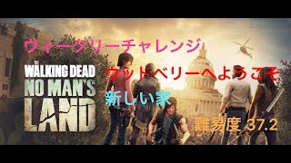 [The Walking Dead: No Man's Land] ウッドベリーへようこそ 新しい家 難易度37.2 実況