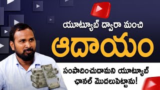 Youtube Course in Telugu - How Balraj Started Youtube Channel after Watching on ffreedom App