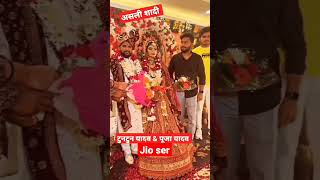 Sadi tun tun yadav vs Ziddi girl Puja yadav #urfijaved #urfi  #viral #bts #shortvideo #shorts