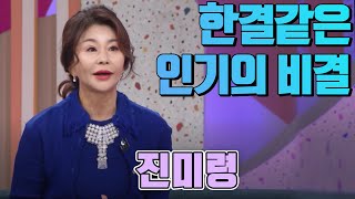 노래인생 45년, 이제는 말할 수 있다. 명곡 뒤 숨은 뒷담화 - 가수 💙진미령 [인생의 맛] KBS 방송