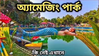 ❤️🌹amazing park।haroa amazing park।amazing park harua road।harua road amazing park।new picnic spot