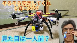 Drone aerial photography Because the weather is good… Homemade drone FPV specification