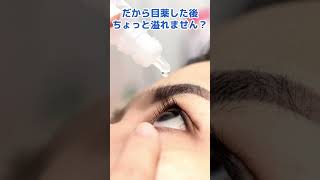 目薬１滴　２滴どっちがきく？