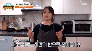 허리 아프고 오래 걸리는 김장은 이제 그만! 집에서 간단하게 김장하는 법! MBN 211104 방송