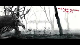 Вендиго (music video) - Adaran