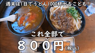 【福岡 グルメ】お昼時は長蛇の列が当たり前の超人気店に行って来ました！