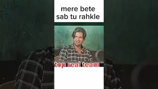 मेरे बेटे सब कुछ तुहि रहकले 😂🤣 | top real team | #trendingshorts #trt #funny #shortsfeed #ytshort