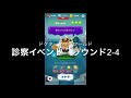 【ドクターマリオワールド】診察イベント　ガボンを救え　ラウンド２ ステージ４［クッパ星３］