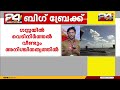 ഗസ്സ വെടിനിർത്തൽ വീണ്ടും അനിശ്ചിത്വത്തിൽ..ബന്ദികളുടെ വിവരങ്ങൾ ലഭിച്ചിട്ടില്ലെന്ന് ഇസ്രയേൽ