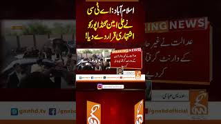 اے ٹی سی نے علی امین گنڈاپور کو اشتہاری قرار دے دیا! #gnn #news #breaking #atc #latest #update